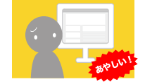 あやしい