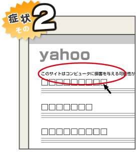 症状その2