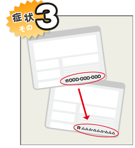 症状その3